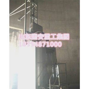 煙囪電梯、升降梯